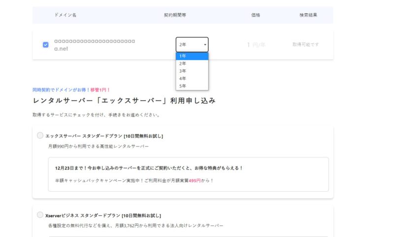 専業主婦が小遣い稼ぎのためにブログを開設