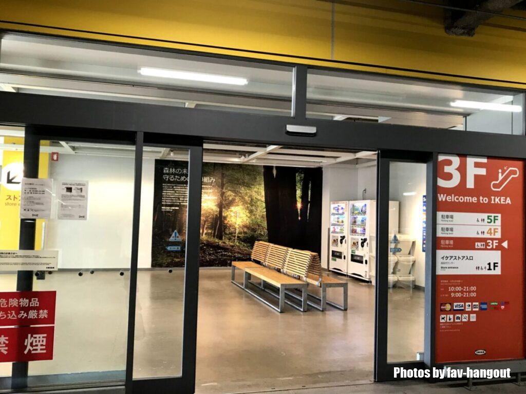 IKEA鶴浜 自販機の場所