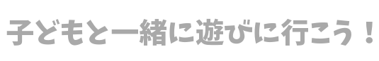 どーだ 今回は ひつじのショーン のお弁当 キャラ弁に挑戦だぜぃ 準備 完成まで 子どもと一緒に遊びに行こう