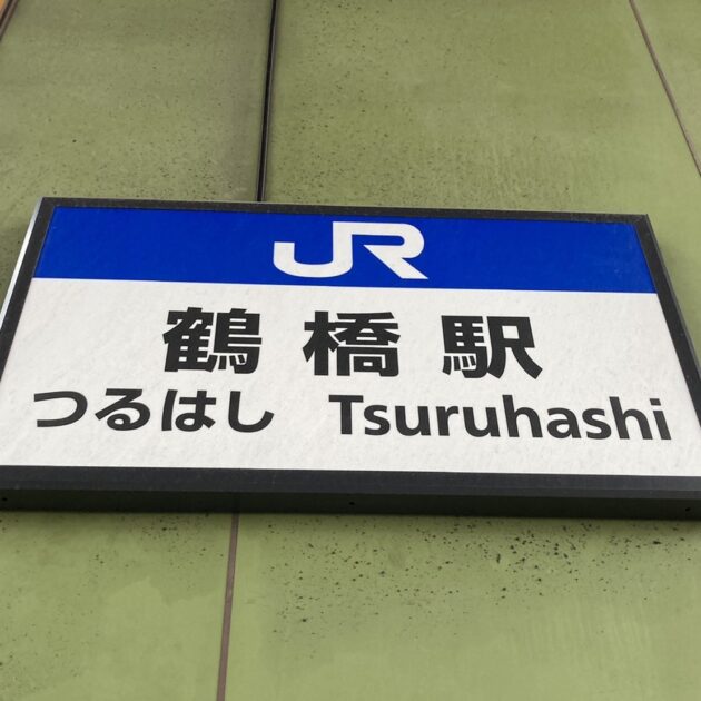 JR鶴橋駅　鶴橋　食べ歩き