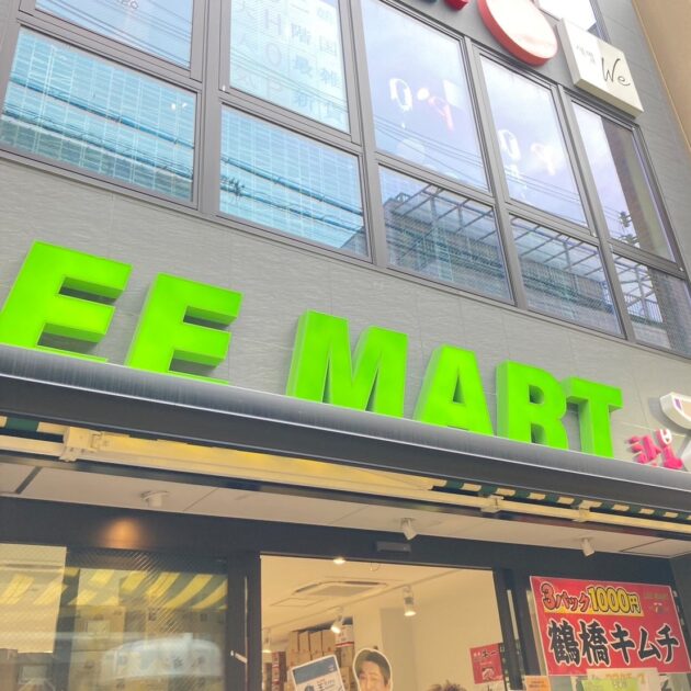 LEE MART　韓国食品　コスメ　プリクラがあるビル