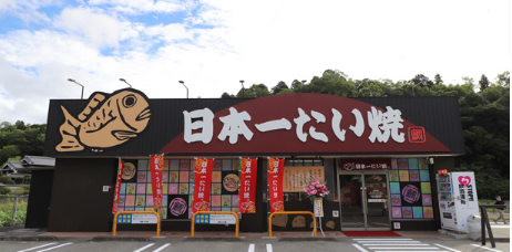 日本一たい焼き　川西　猪名川町